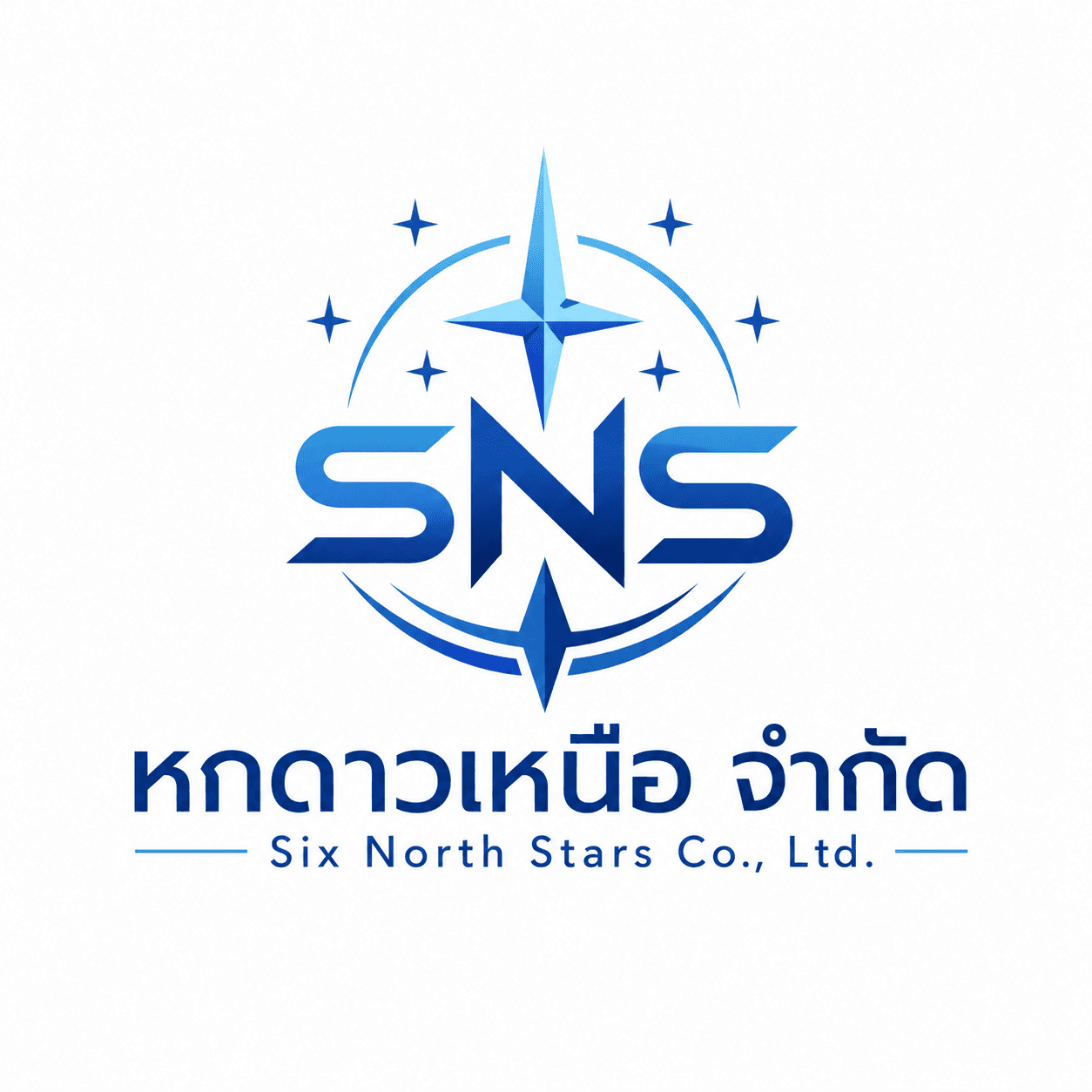 หกดาวเหนือ จำกัด — Six North Stars Co., Ltd.